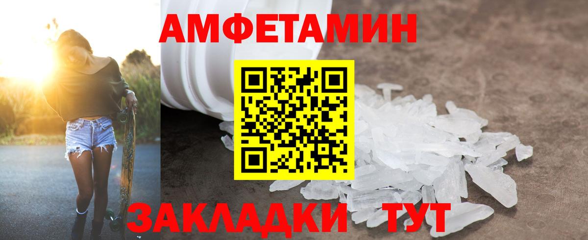 АМФ Розовый Златоуст