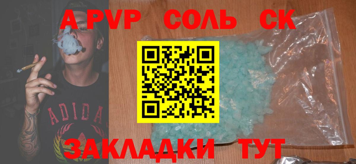 А ПВП мука Златоуст