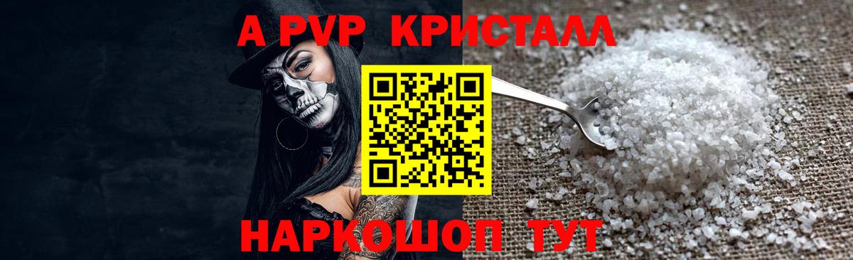 Златоуст  А ПВП Crystall  Вход с VPN 