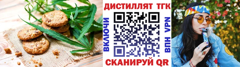 Еда ТГК марихуана купить Златоуст
