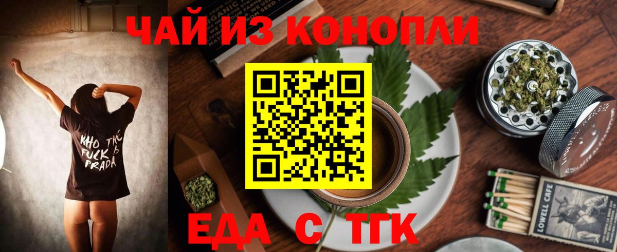 Златоуст  Canna-Cookies марихуана  Вход с VPN 