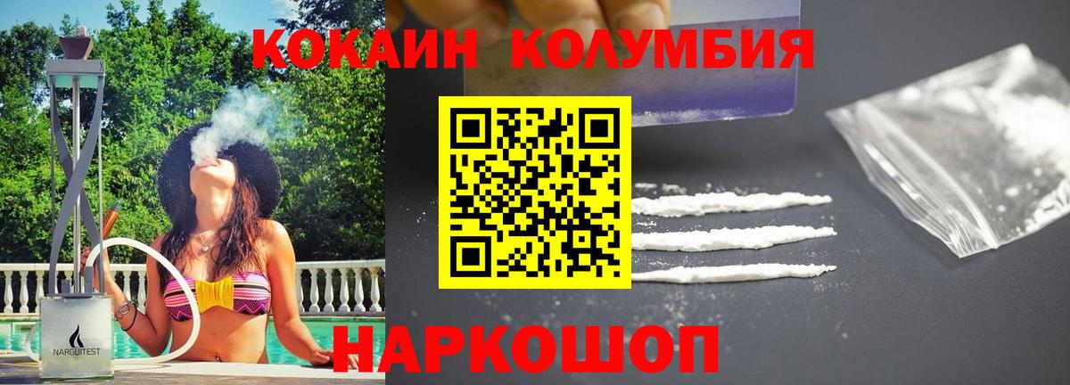 Cocaine 98%  COCAIN Колумбийский  Златоуст  КОКАИН  Вход с VPN 