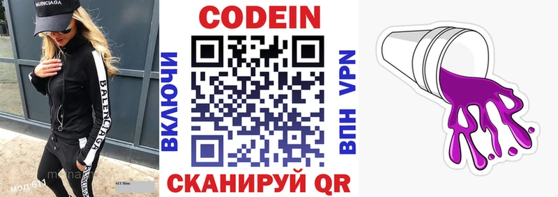 как найти закладки  Златоуст  Кодеиновый сироп Lean напиток Lean (лин) 