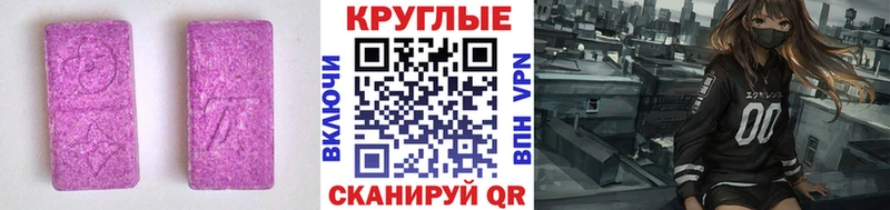 ЭКСТАЗИ таблы  магазин продажи наркотиков  Златоуст 