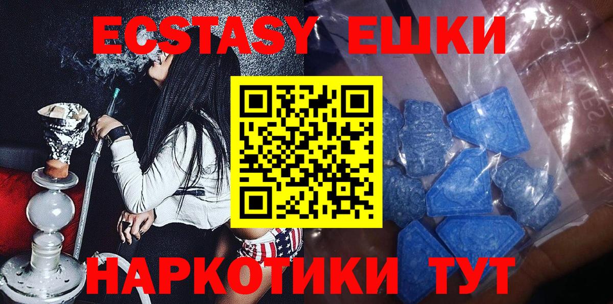 mega ссылки  Ecstasy louis Vuitton  Вход с VPN  Златоуст  Ecstasy диски  Ecstasy 