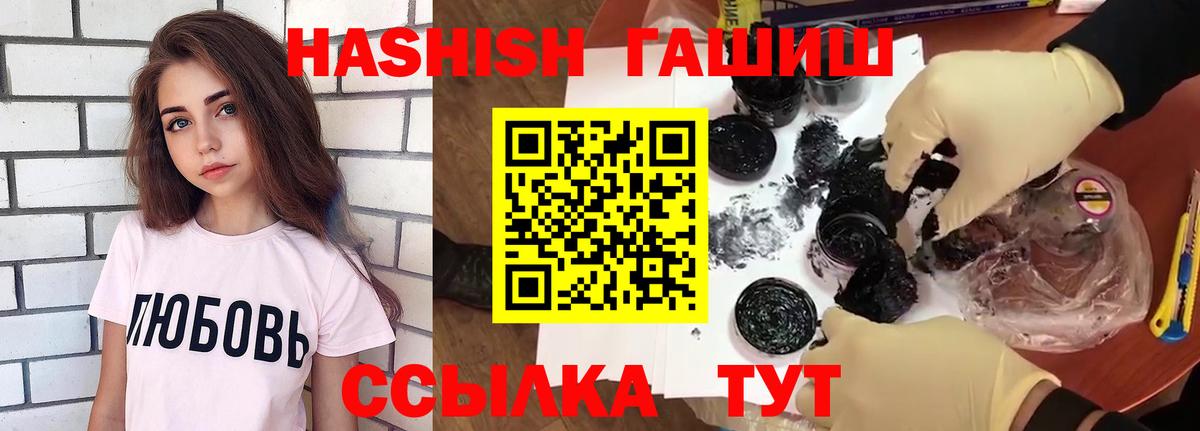 Гашиш hashish Златоуст