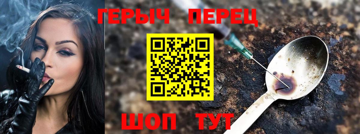 Златоуст  ГЕРОИН  Вход с VPN  Героин Heroin 