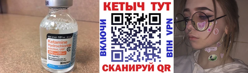 Кетамин VHQ Златоуст
