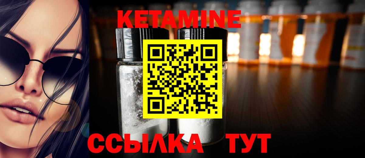 Кетамин VHQ  Кетамин VHQ  Вход с VPN  Златоуст 