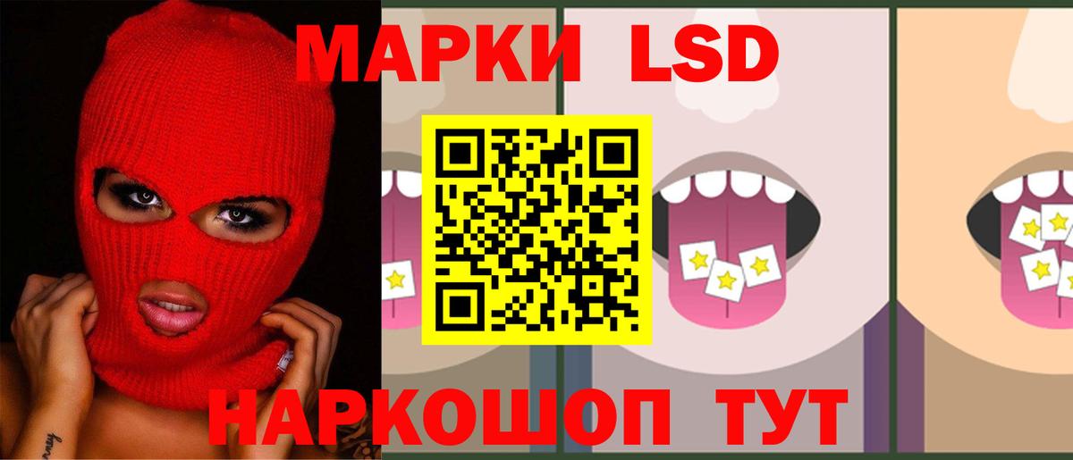 ЛСД экстази кислота Златоуст