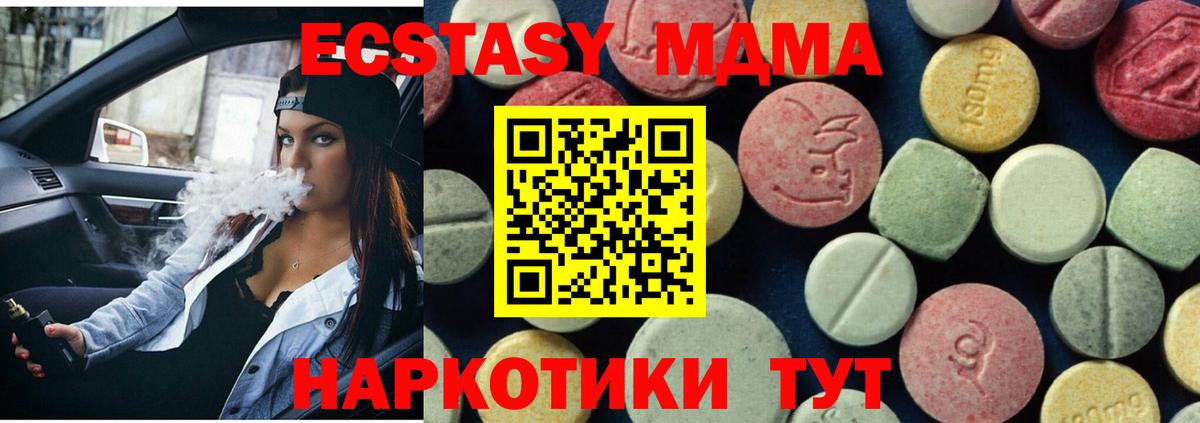 MDMA молли  МДМА молли  МДМА  Вход с VPN  Златоуст 