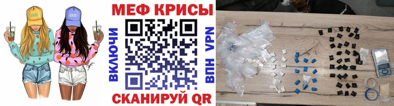 Меф мяу мяу  omg ССЫЛКА  Златоуст 