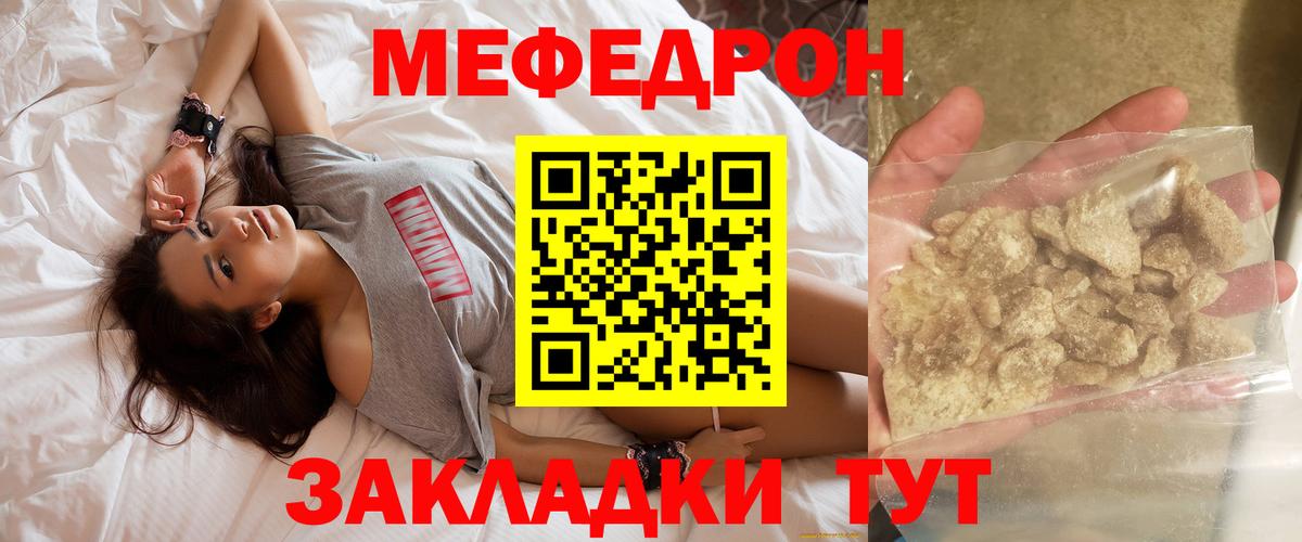 МЯУ-МЯУ кристаллы  Мефедрон  Вход с VPN  МЯУ-МЯУ  МЯУ-МЯУ VHQ  Златоуст 