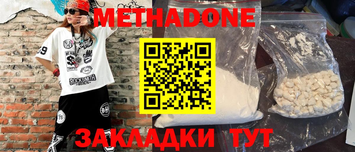 Метадон methadone  ОМГ ОМГ маркетплейс  Метадон белоснежный  Златоуст  Вход с VPN 