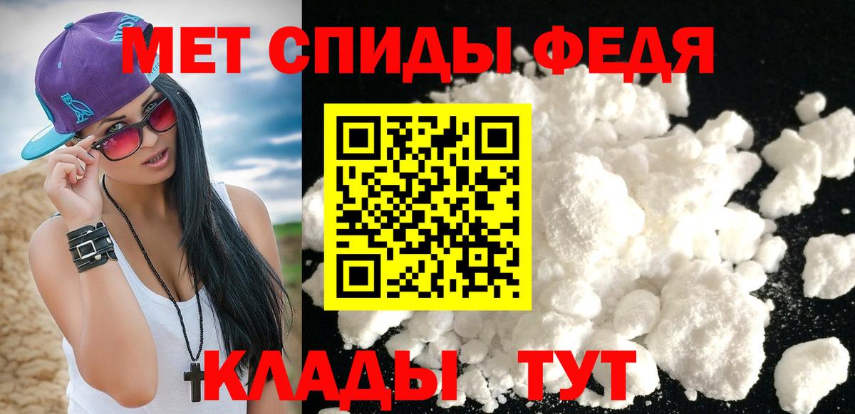 Первитин кристалл  МЕТАМФЕТАМИН  Златоуст  Первитин кристалл  Вход с VPN 