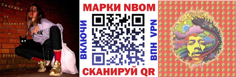 MEGA   Златоуст  Марки NBOMe 1500мкг  наркота 