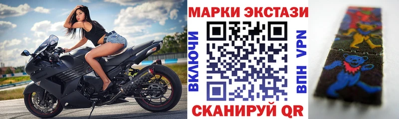 Марки 25I-NBOMe 1,8мг Златоуст