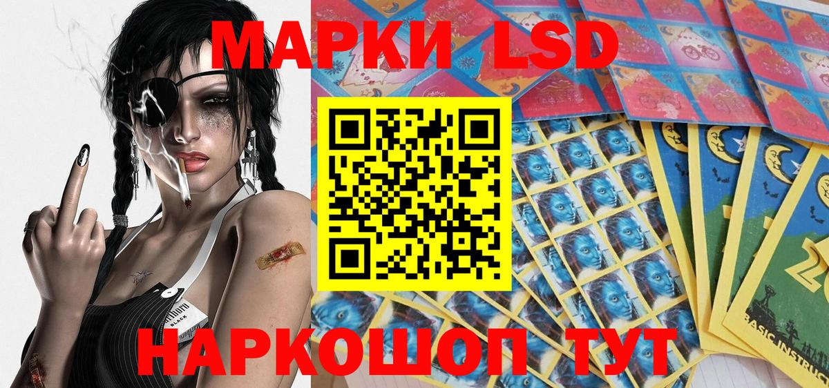 Златоуст  Марки NBOMe 1,5мг  Вход с VPN  Марки NBOMe 1,5мг 
