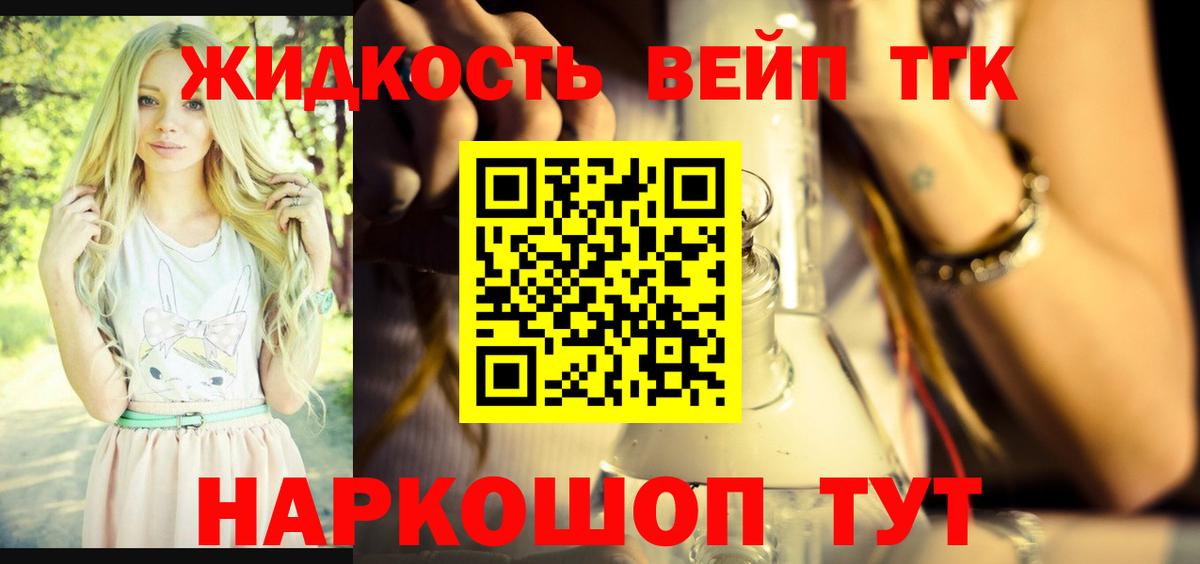 Златоуст  Дистиллят ТГК гашишное масло  Вход с VPN  где можно купить наркотик  ТГК Wax 